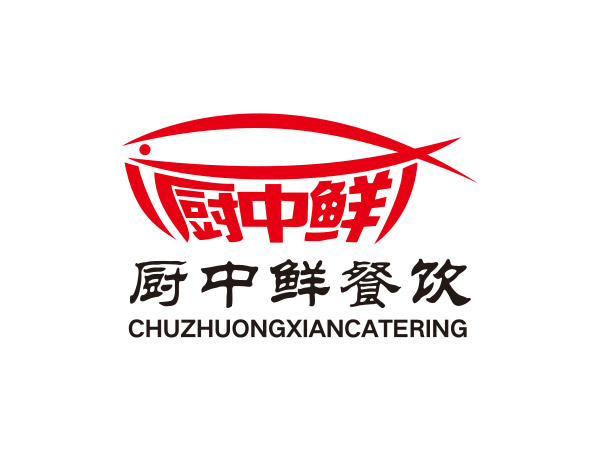 廚（chú）中鮮餐飲