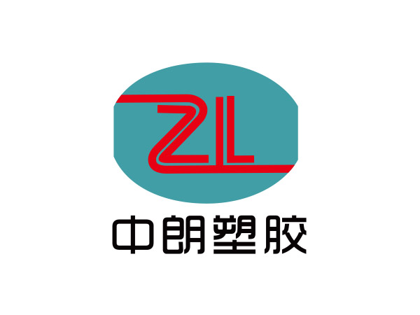 中朗（lǎng）塑膠