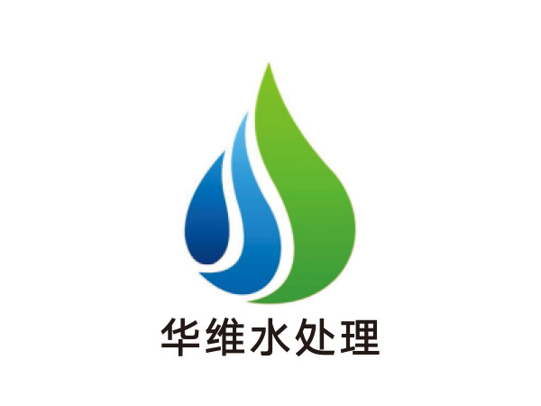 華維水（shuǐ）處理