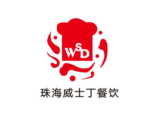 珠海威士丁（dīng）餐飲