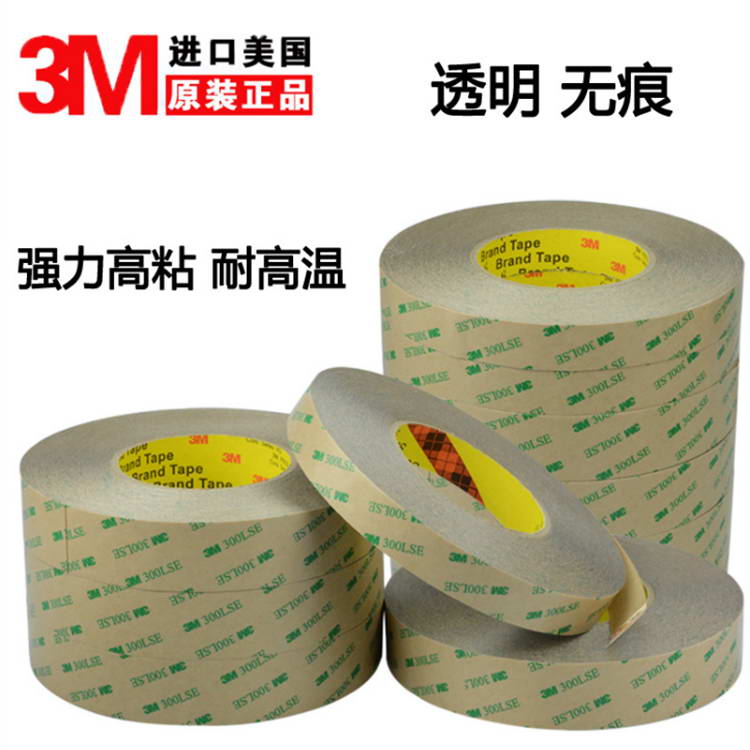 3M 雙麵膠