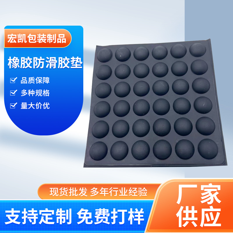 膠防滑膠（jiāo）墊 黑色圓形防滑家具腳墊（diàn）網格橡膠墊片自粘橡膠 矽膠墊