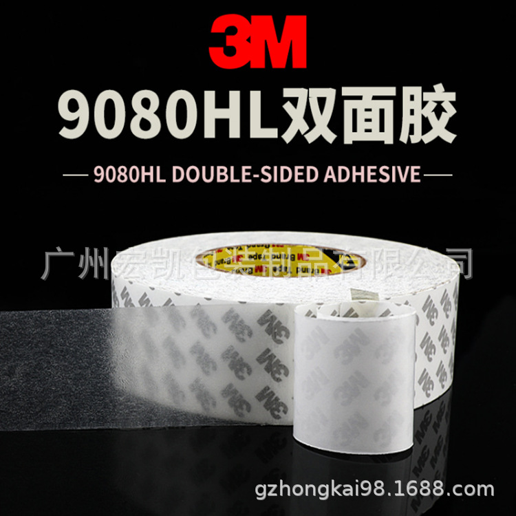 麻豆tv在线观看（kǎi）廠（chǎng）家直銷3雙麵膠，4-1000雙麵膠 量大從優