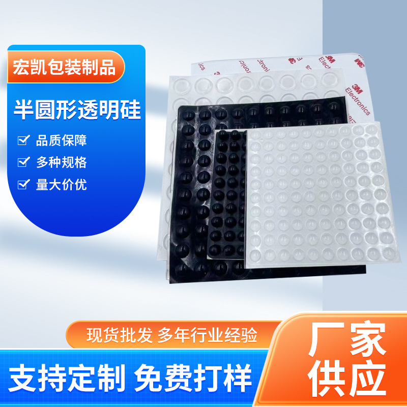 半（bàn）圓形透明矽膠墊橡膠墊網格膠墊耐高溫（wēn）價格優惠